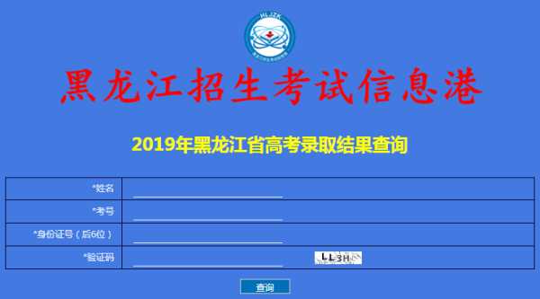 黑龙江省招生网 高考报名重复缴费怎么退回？