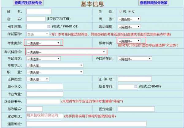 中国高考招生信息网 查询高考报名号的官方网站？