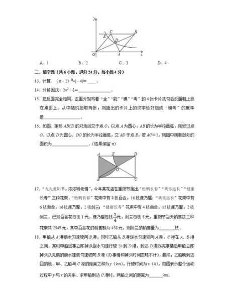 2013重庆中考数学？今年重庆中考数学难吗？