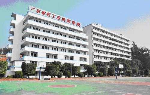 广东省技师学院 “广东省轻工业技师学院”到底是3B类型学校还是技工类型的学校？