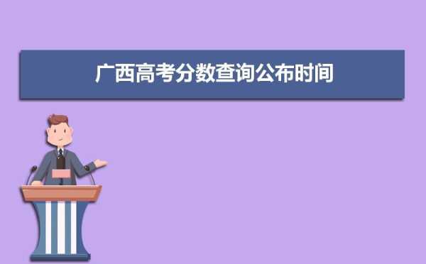 2013广西公务员成绩查询，广西中考可以看分数吗？