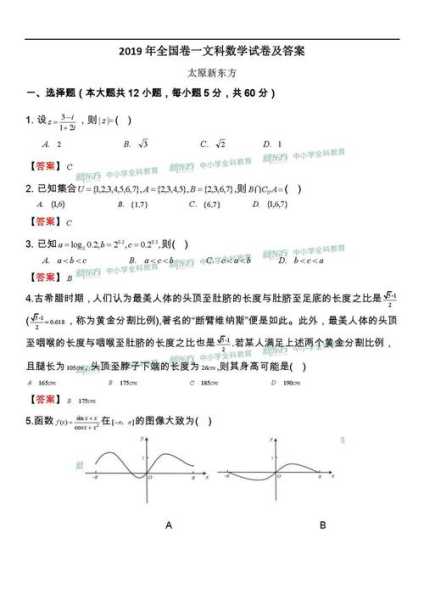 北京高考试卷（1991年北京市高考试卷是全国统一卷吗？）