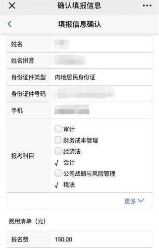 中国注册会计师协会网上报名，注册会计师要怎么报名？个人去哪里报名？