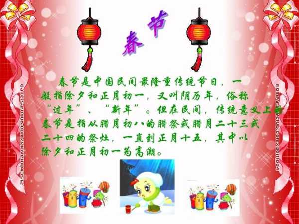 中国传统节日，中国有哪些传统节日有什么习俗或传说？