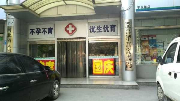 百度营销研究院，河北省中医药研究院具体地址是急急急？