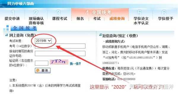 中国远程与继续教育网（统考成绩查询？）