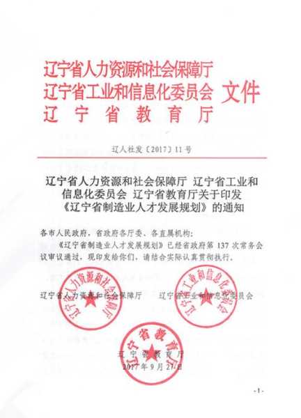 辽宁省高校毕业生就业信息网 辽宁从业资格证怎么申请电子版？